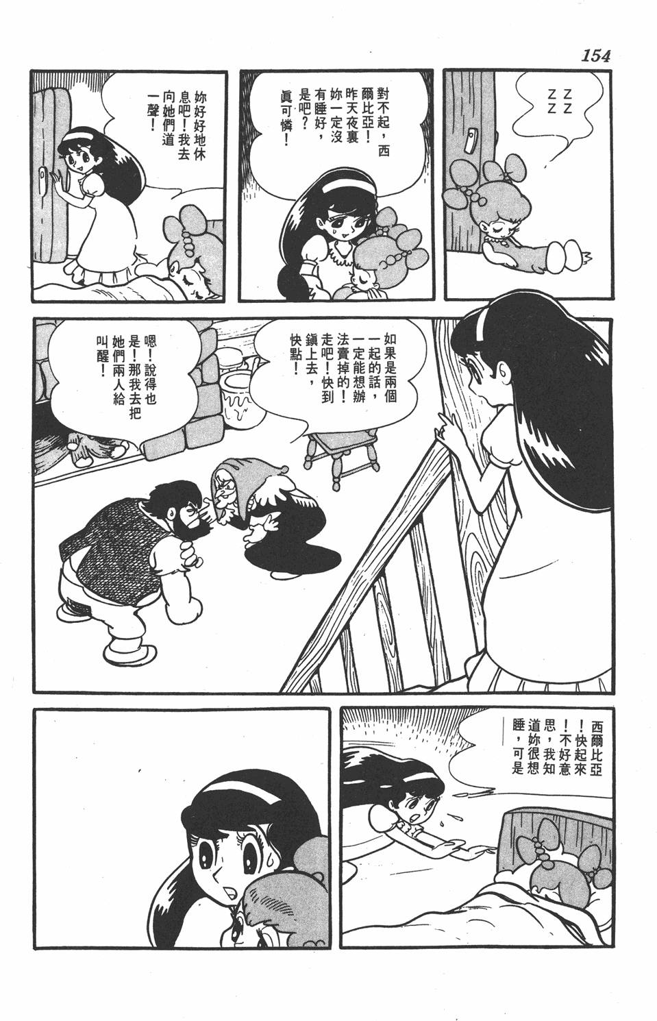 《虹之堡》漫画 001卷