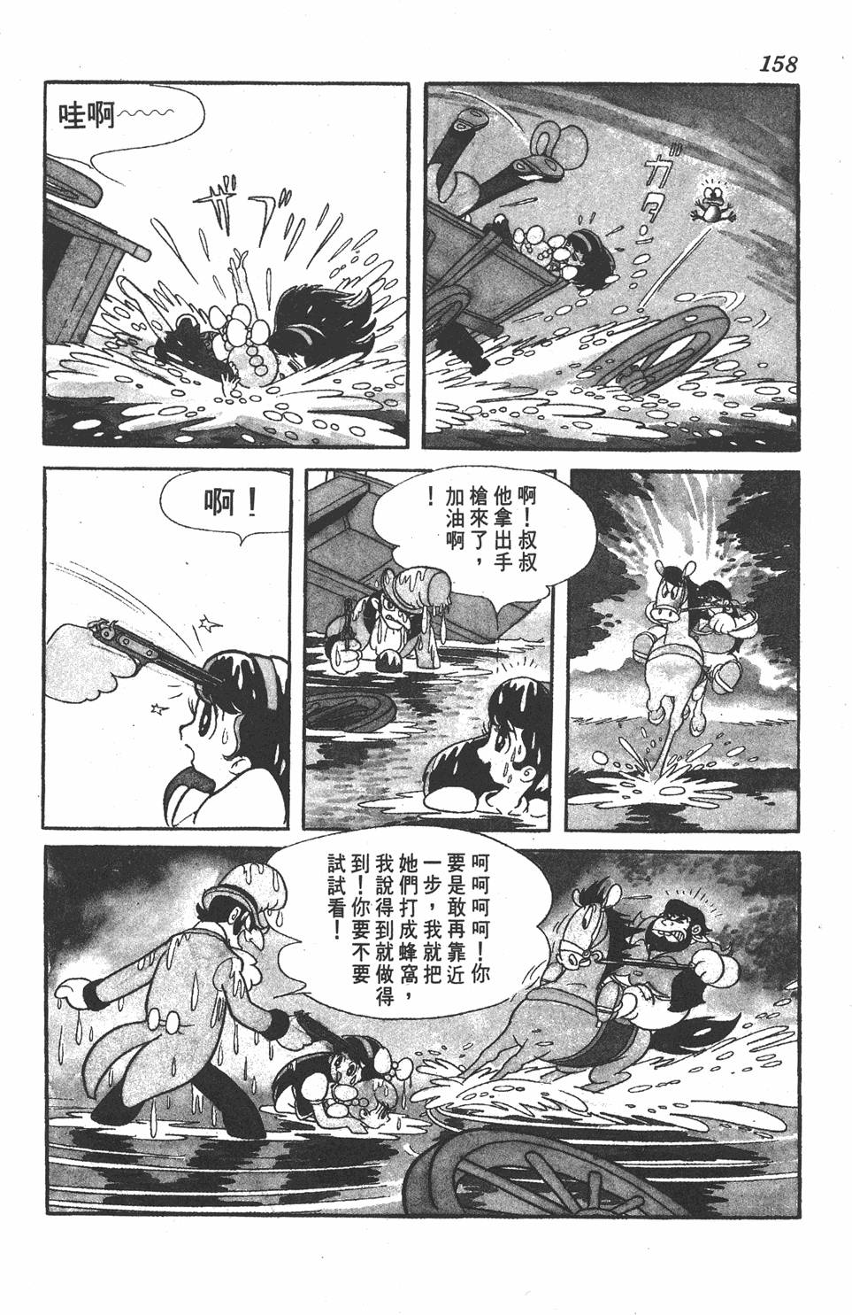 《虹之堡》漫画 001卷