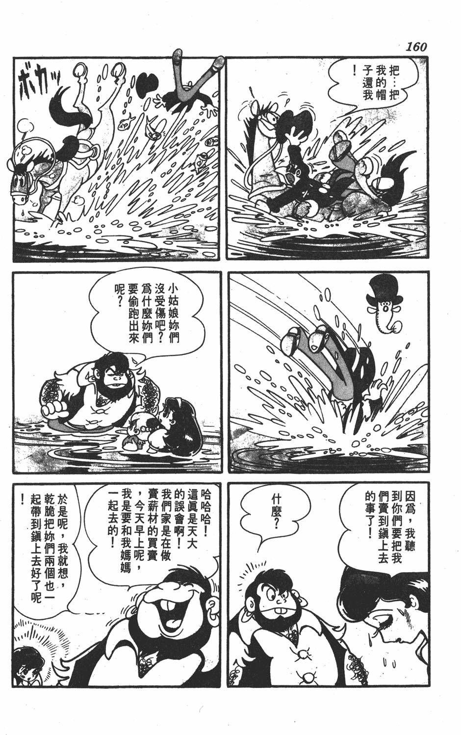 《虹之堡》漫画 001卷