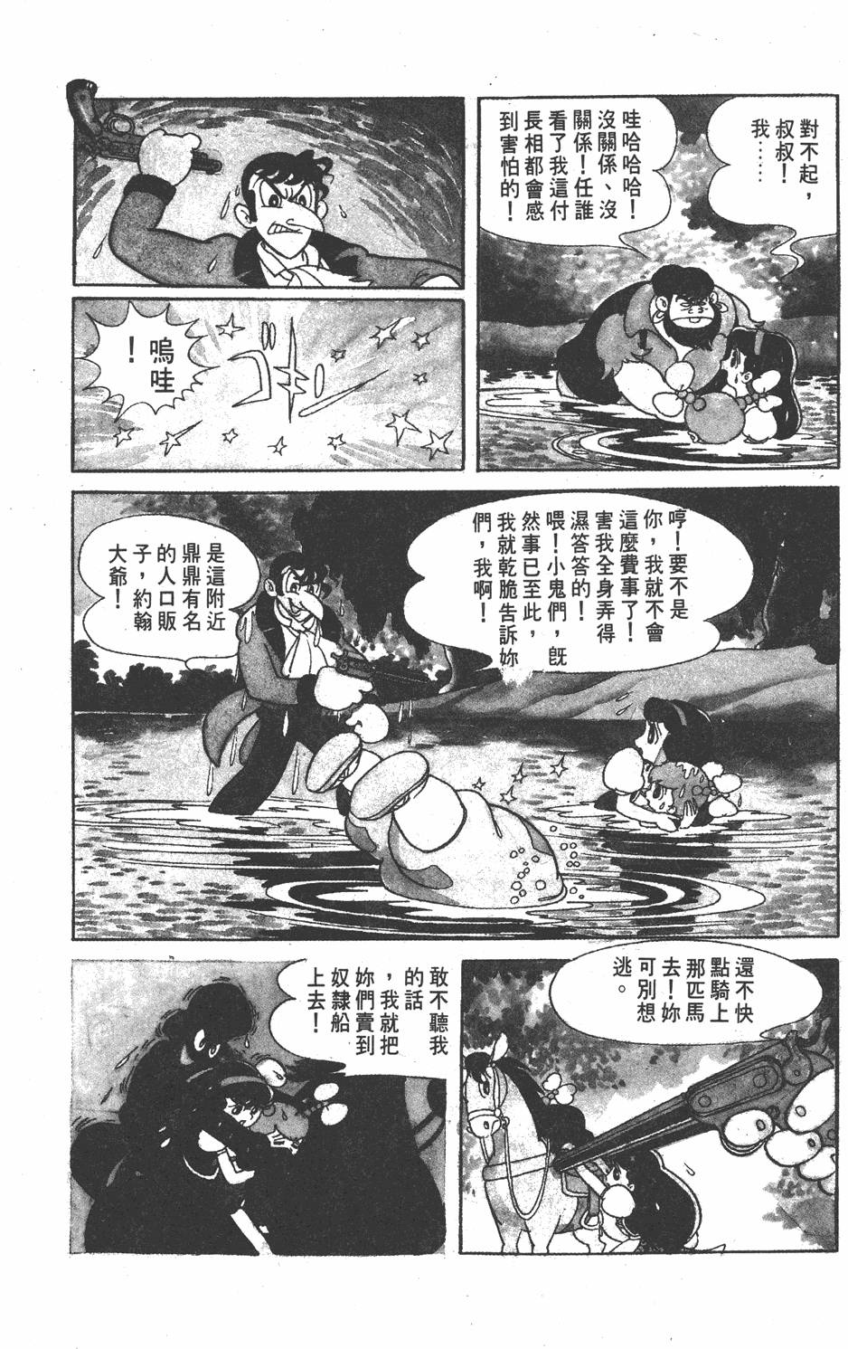 《虹之堡》漫画 001卷