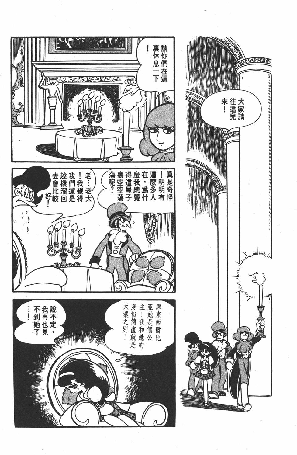 《虹之堡》漫画 001卷