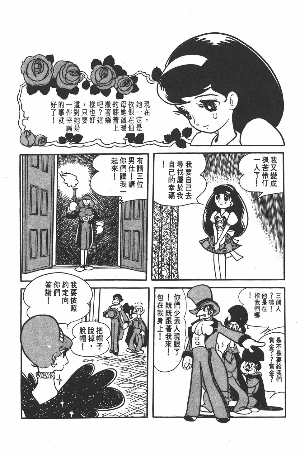 《虹之堡》漫画 001卷