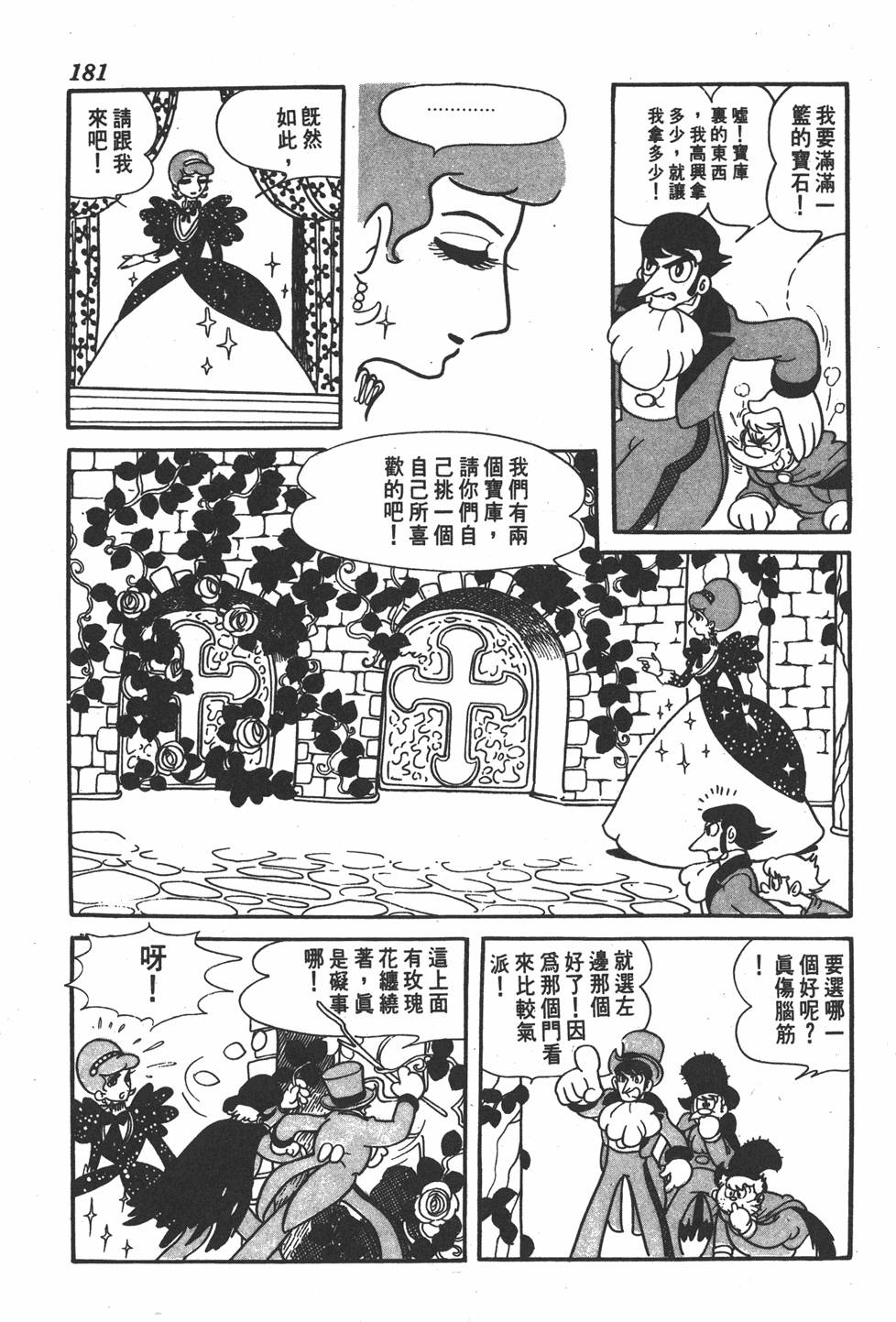 《虹之堡》漫画 001卷