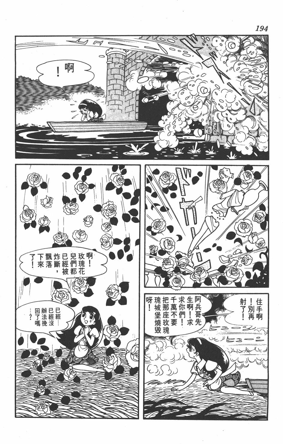 《虹之堡》漫画 001卷