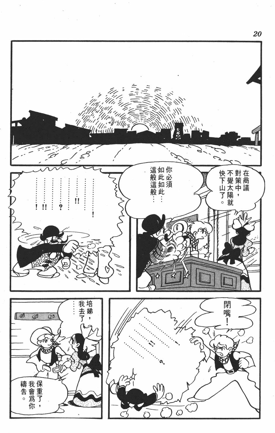 《李蒙小子》漫画 001卷