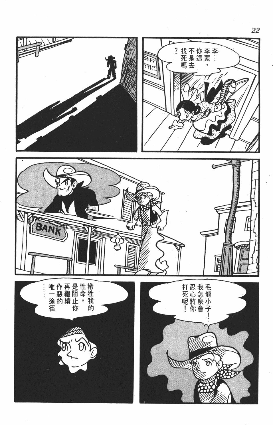 《李蒙小子》漫画 001卷