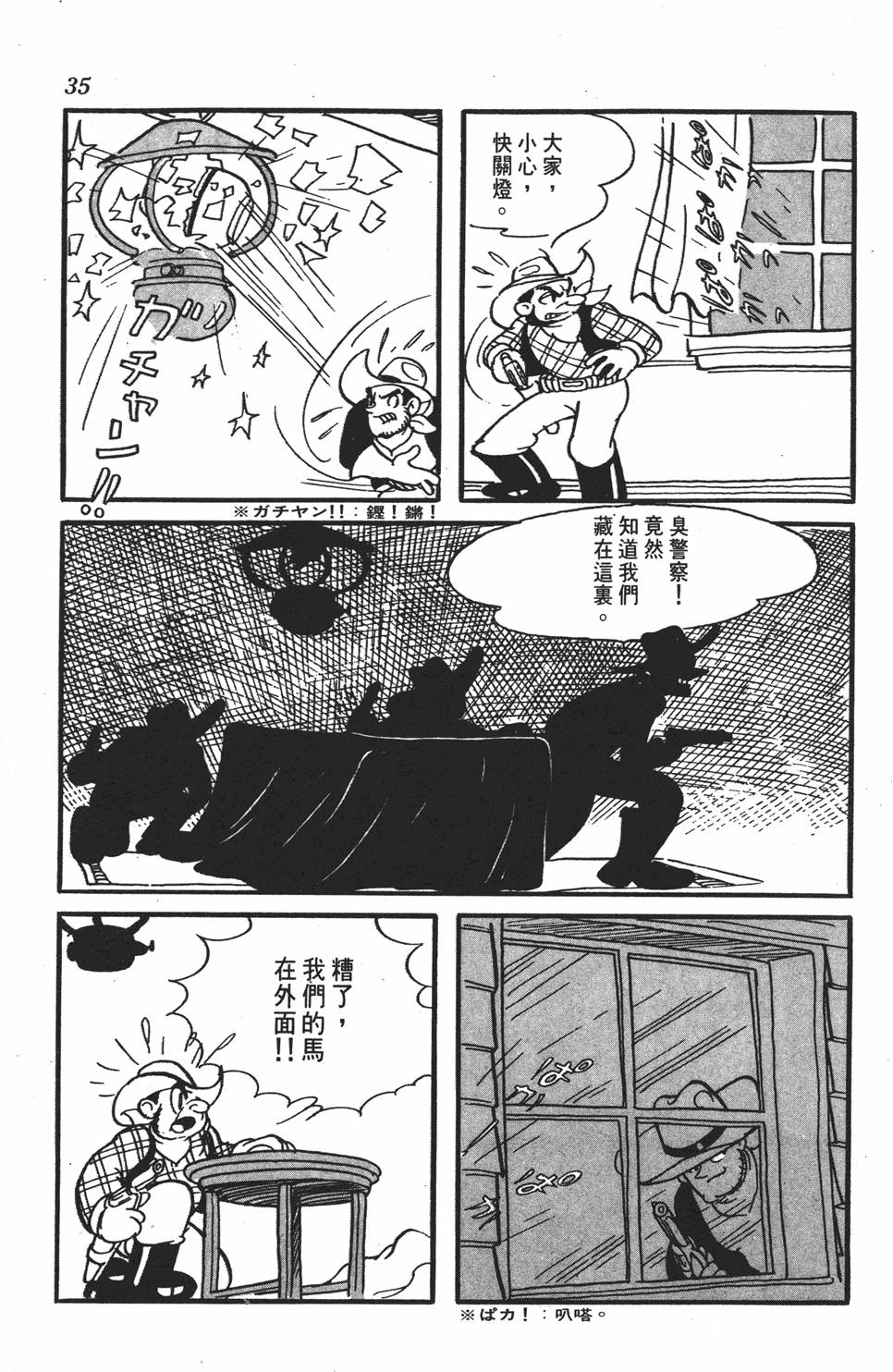 《李蒙小子》漫画 001卷