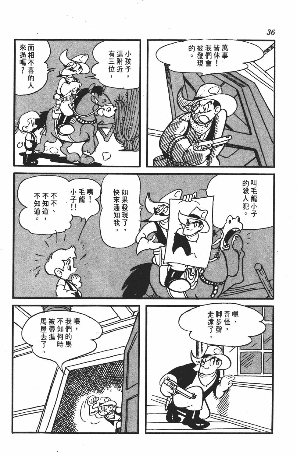 《李蒙小子》漫画 001卷