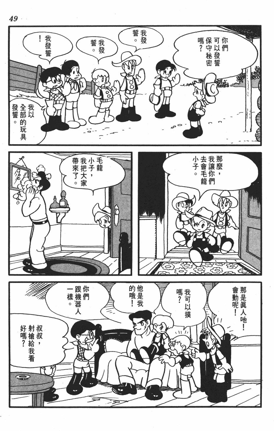 《李蒙小子》漫画 001卷