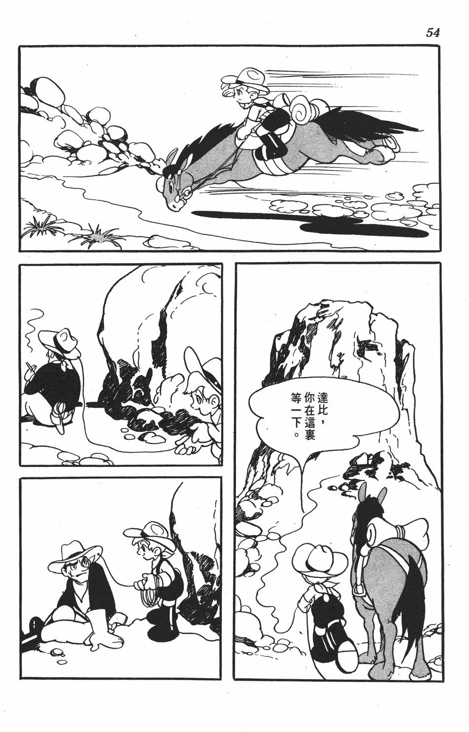 《李蒙小子》漫画 001卷