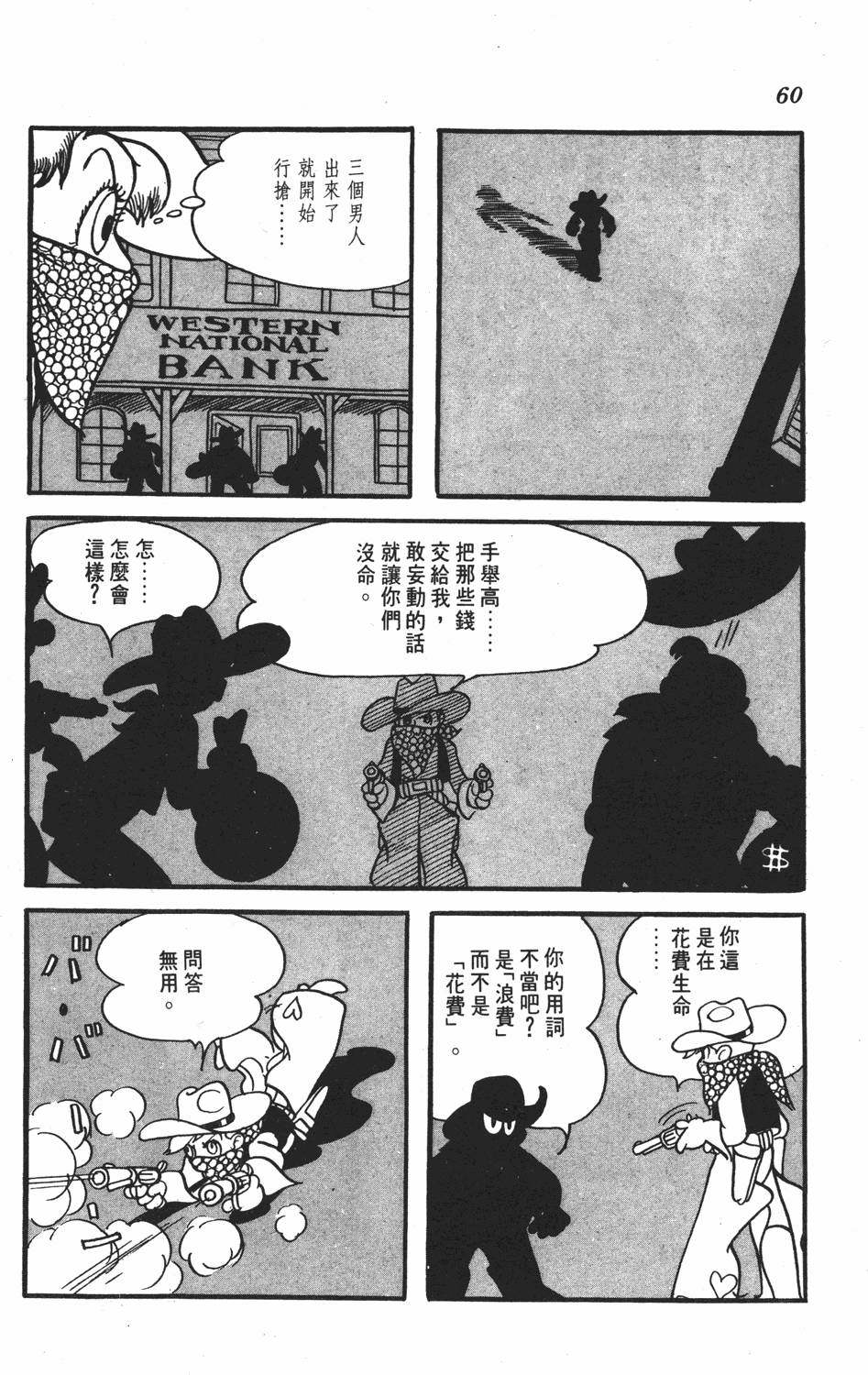 《李蒙小子》漫画 001卷