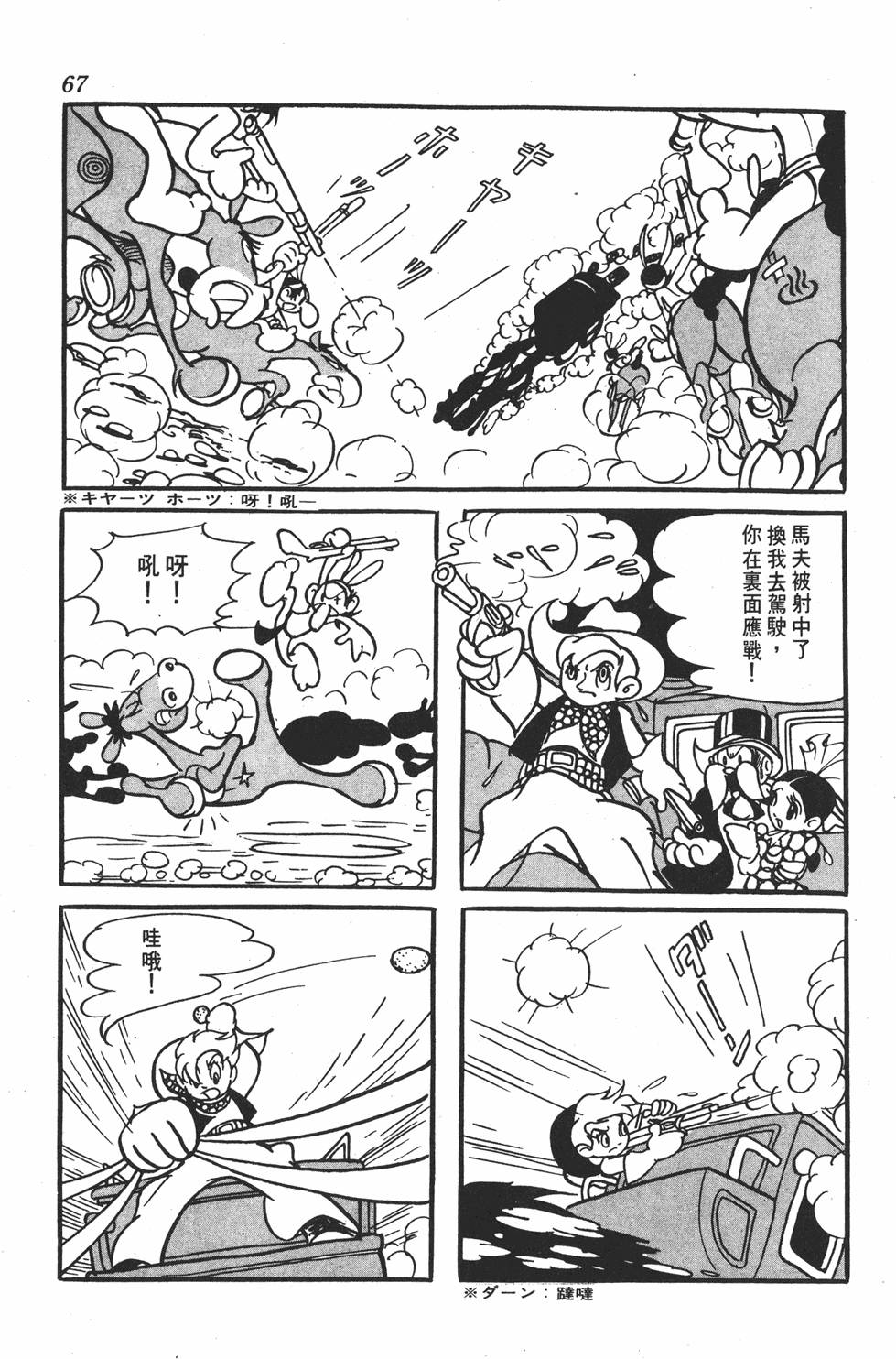 《李蒙小子》漫画 001卷