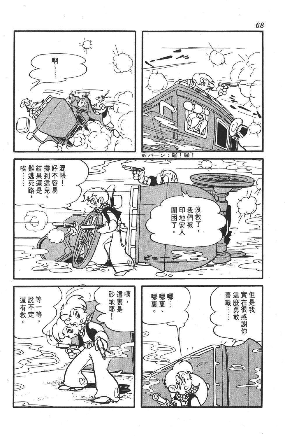 《李蒙小子》漫画 001卷