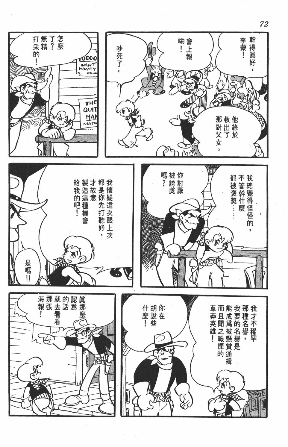 《李蒙小子》漫画 001卷