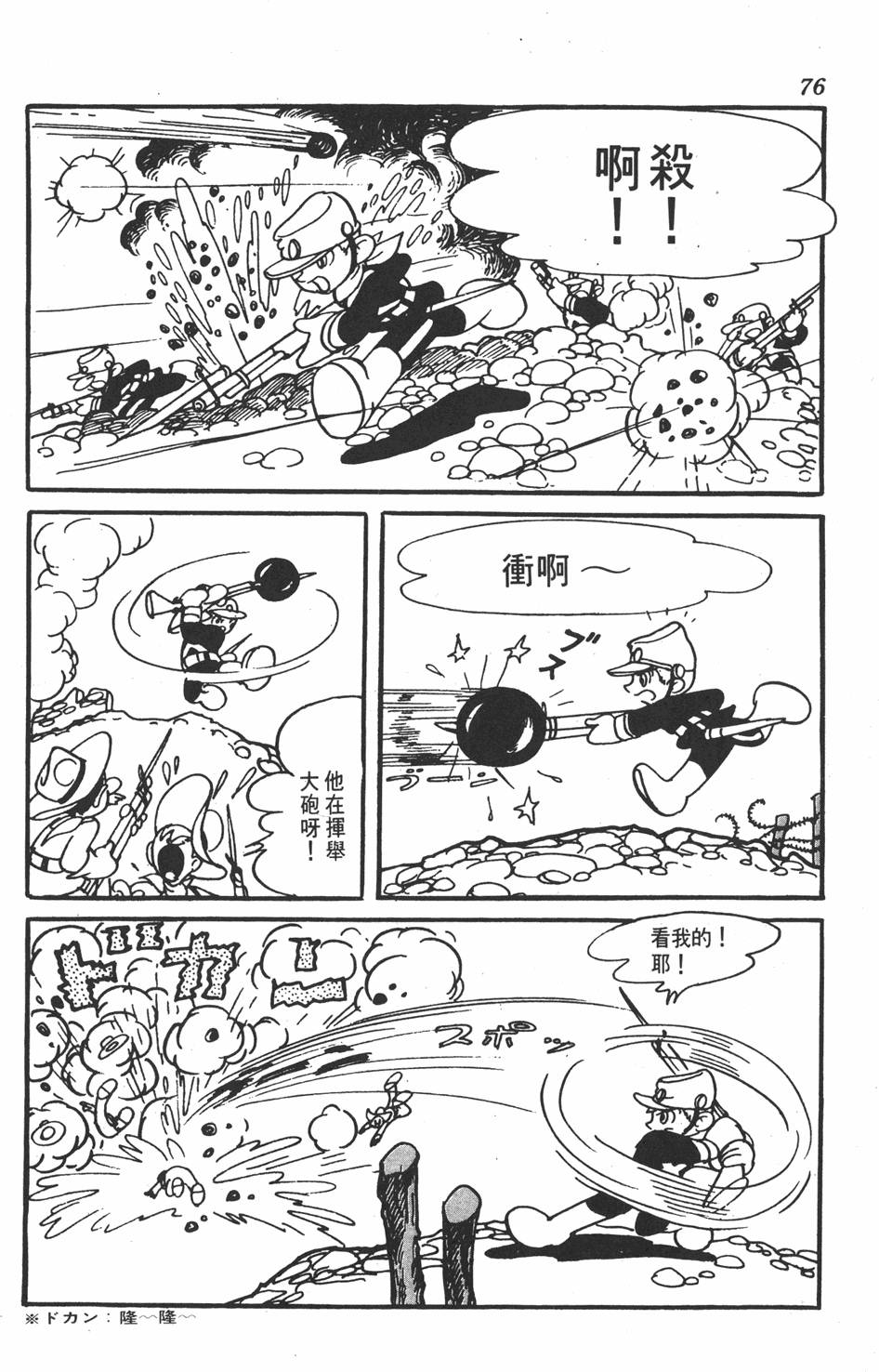 《李蒙小子》漫画 001卷