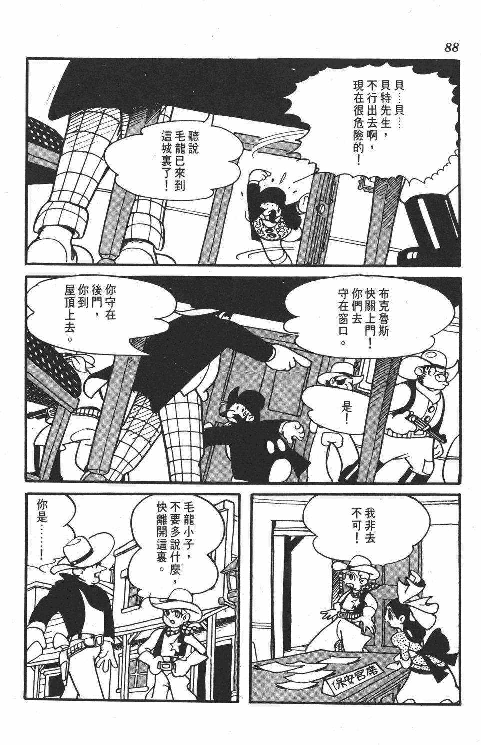 《李蒙小子》漫画 001卷