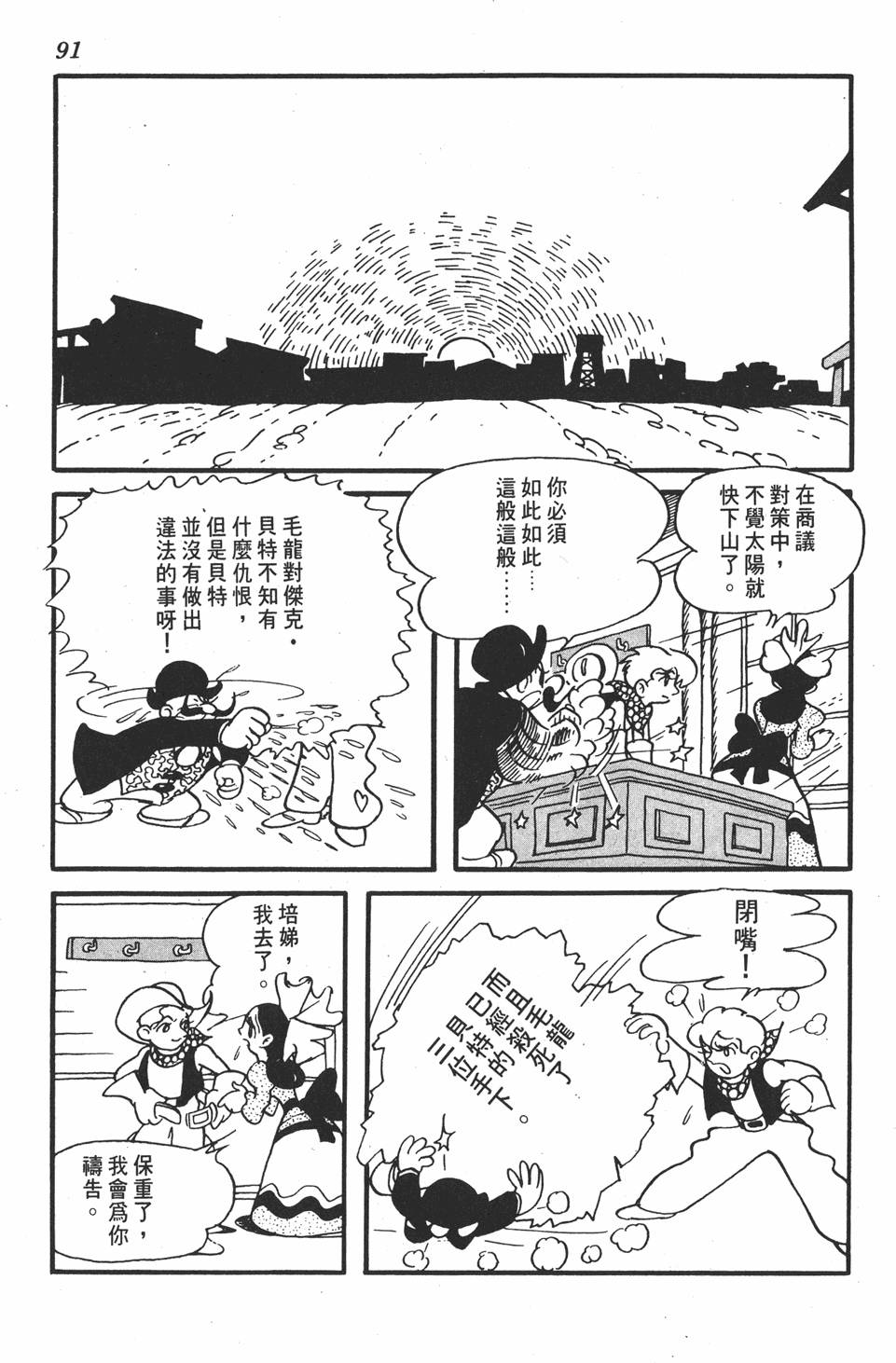 《李蒙小子》漫画 001卷