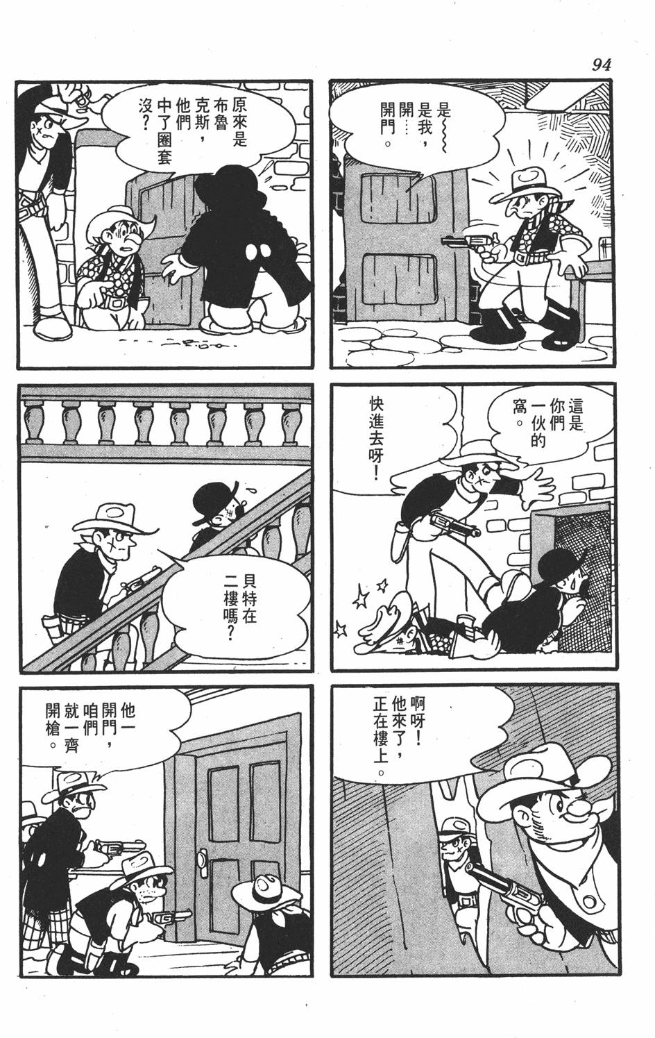 《李蒙小子》漫画 001卷