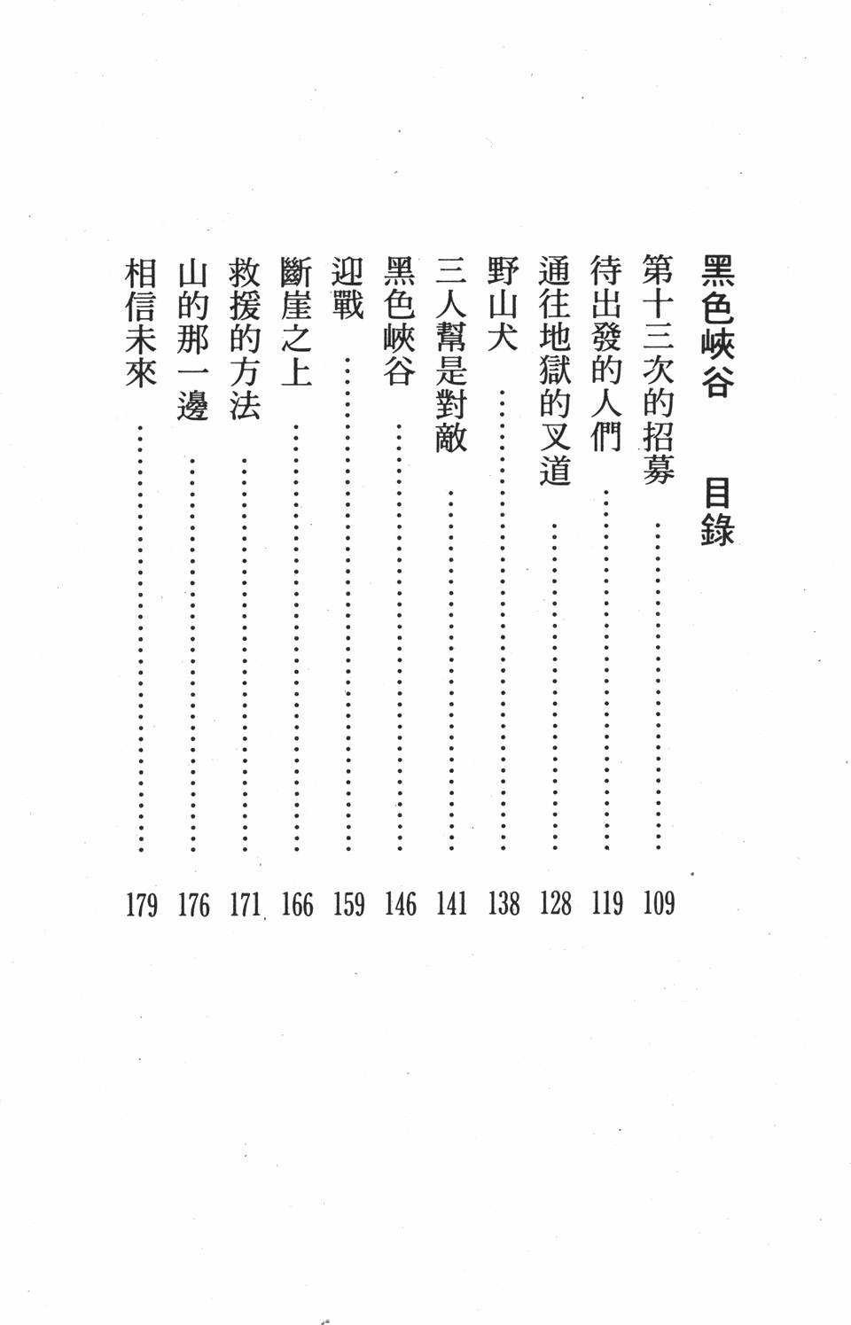 《李蒙小子》漫画 001卷