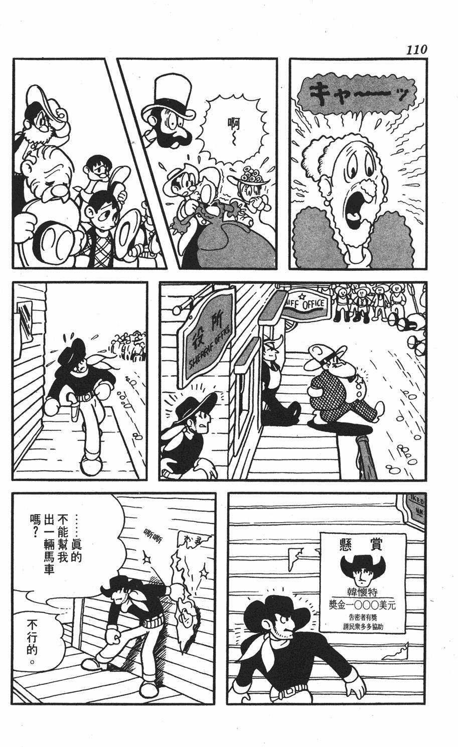 《李蒙小子》漫画 001卷