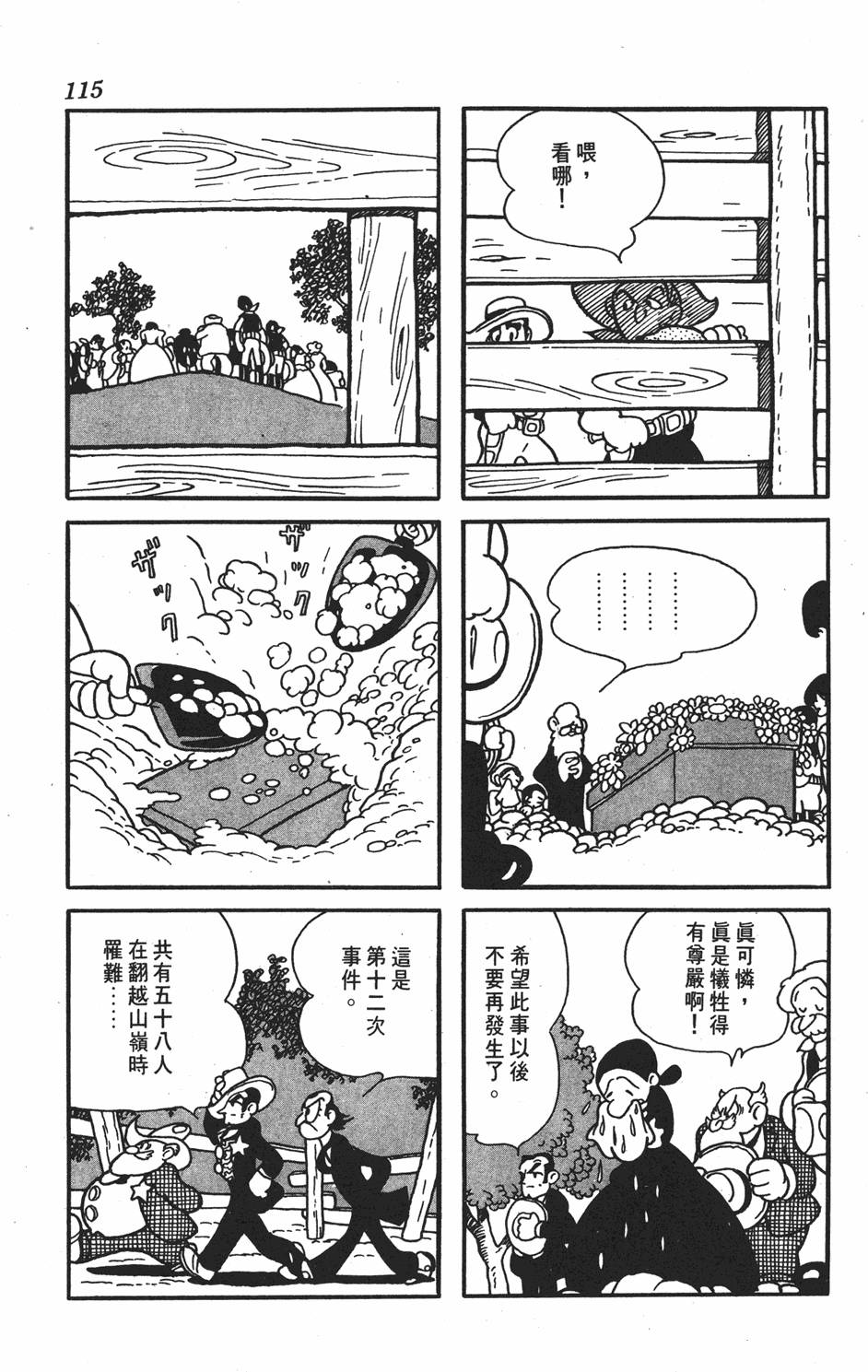 《李蒙小子》漫画 001卷