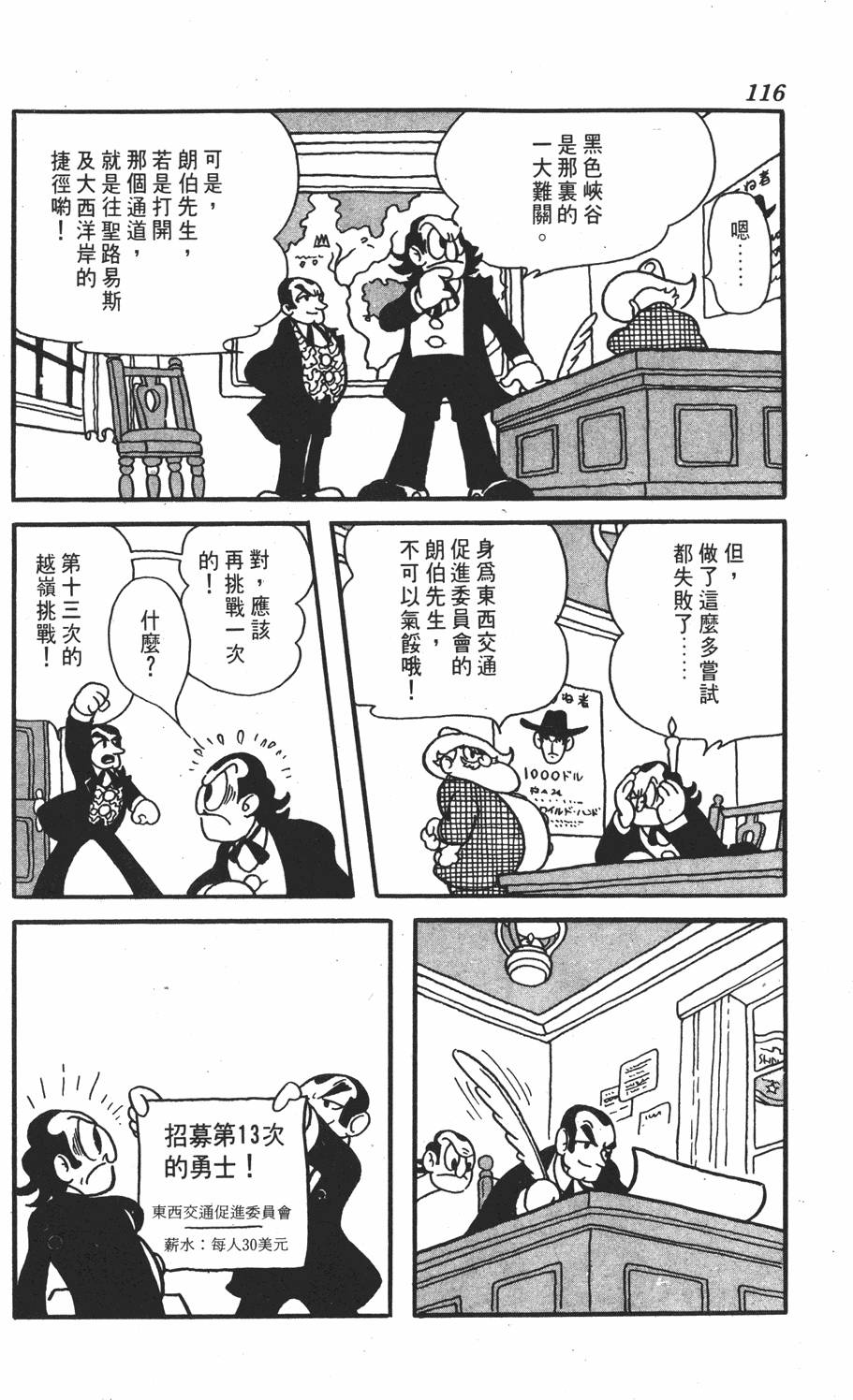 《李蒙小子》漫画 001卷