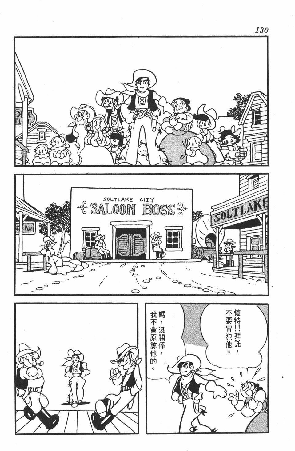 《李蒙小子》漫画 001卷