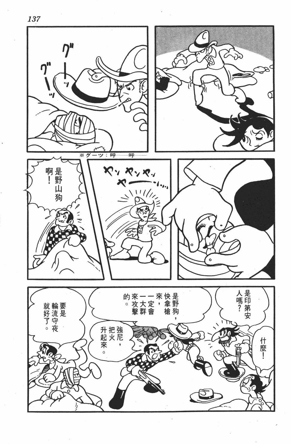 《李蒙小子》漫画 001卷