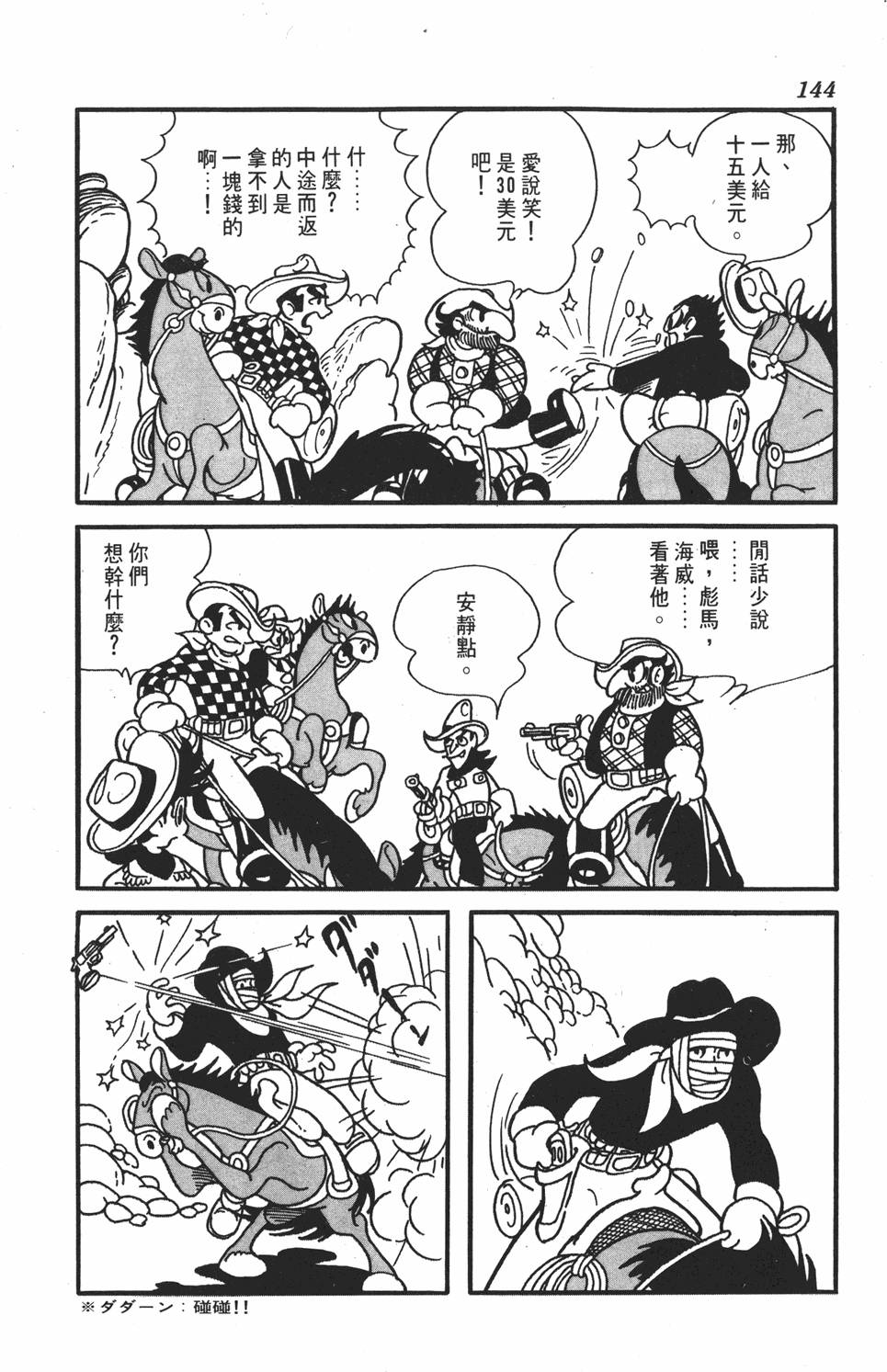 《李蒙小子》漫画 001卷