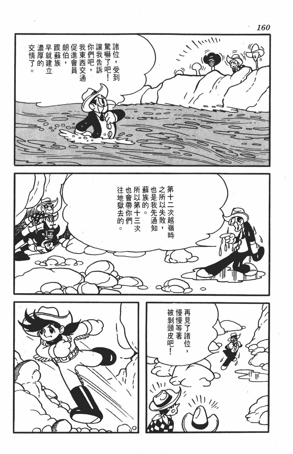 《李蒙小子》漫画 001卷