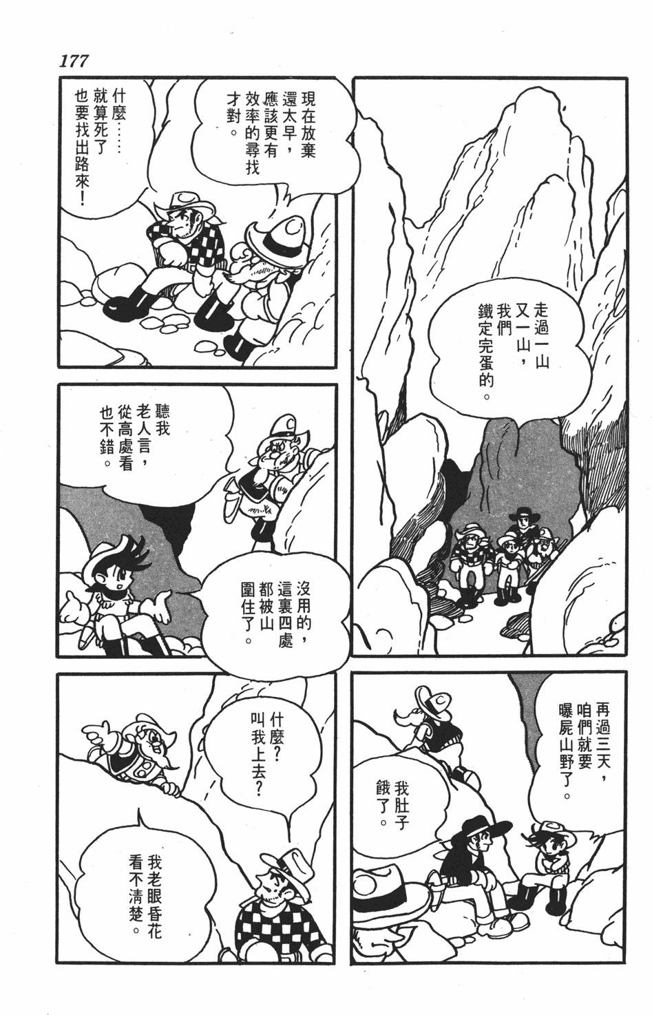 《李蒙小子》漫画 001卷