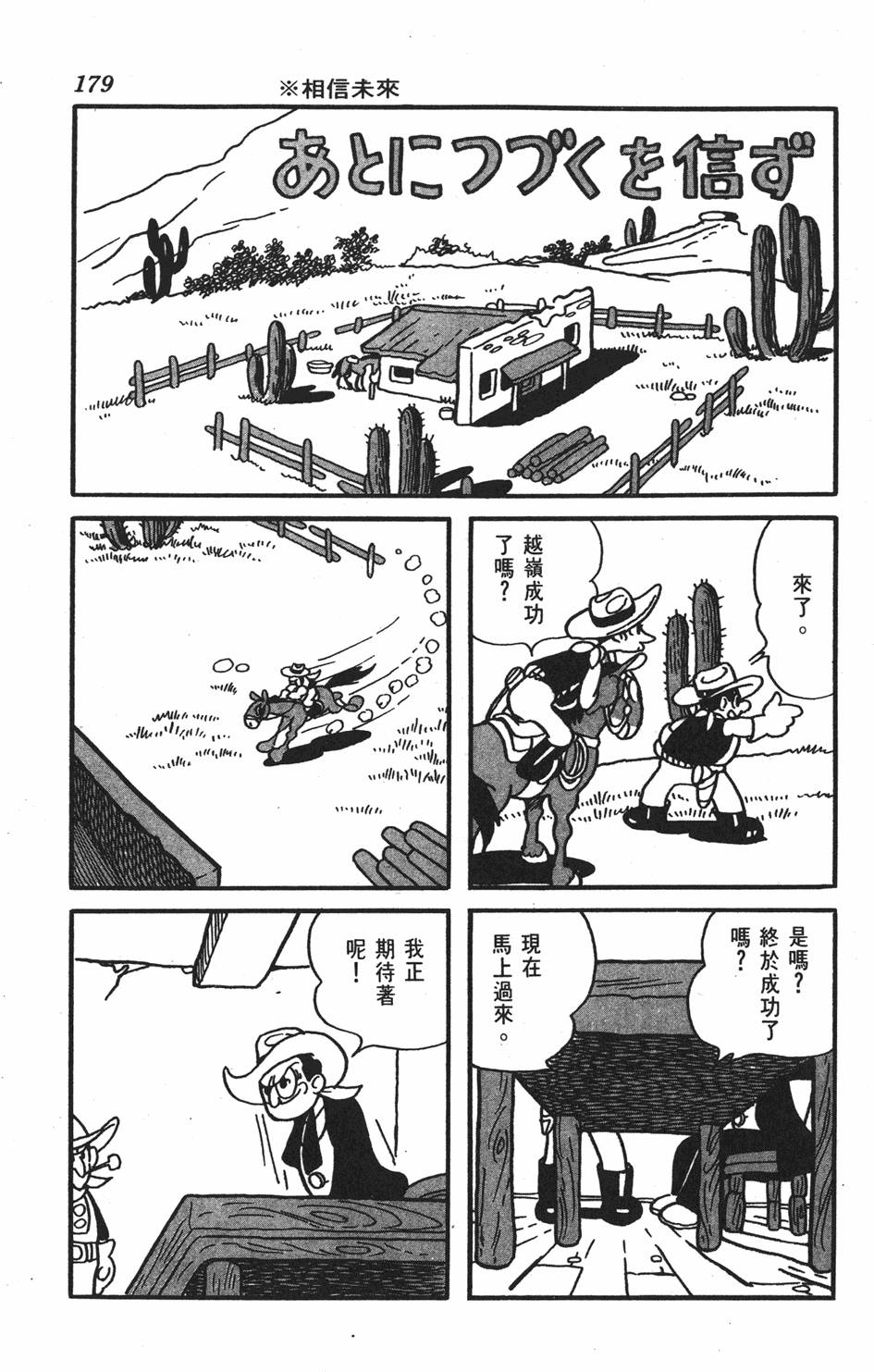 《李蒙小子》漫画 001卷