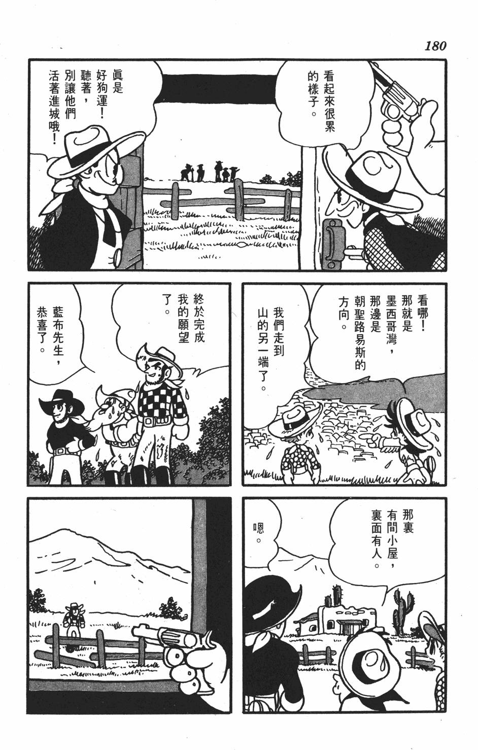 《李蒙小子》漫画 001卷