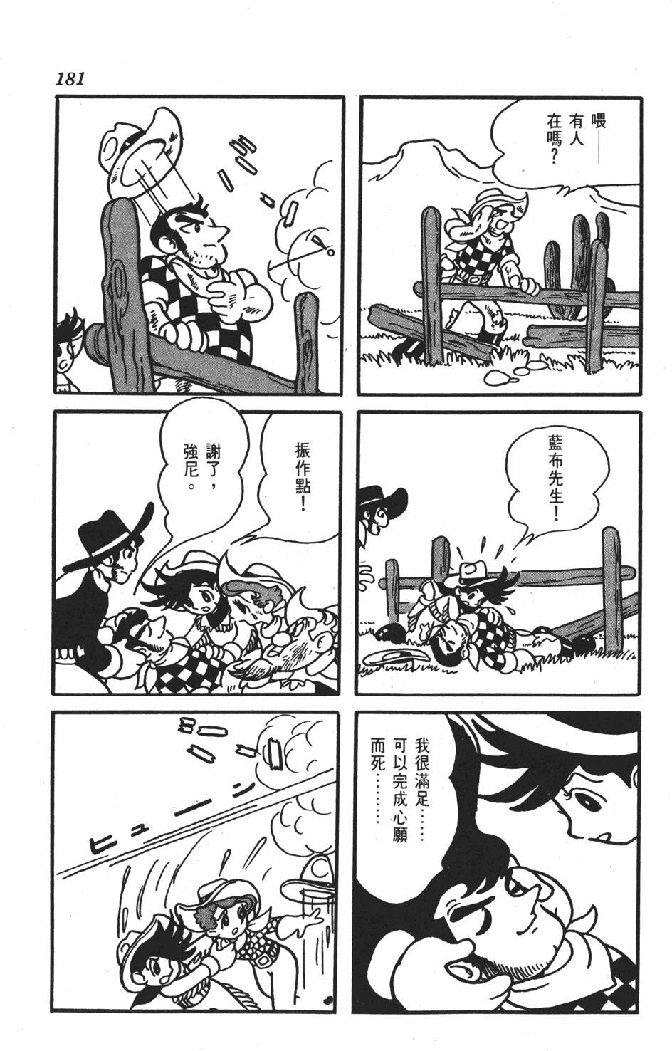 《李蒙小子》漫画 001卷