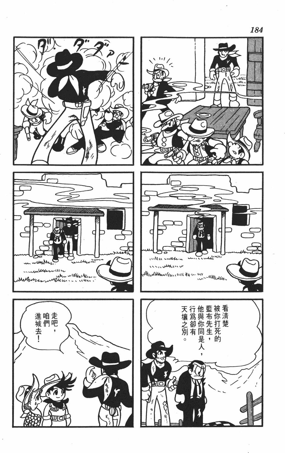 《李蒙小子》漫画 001卷