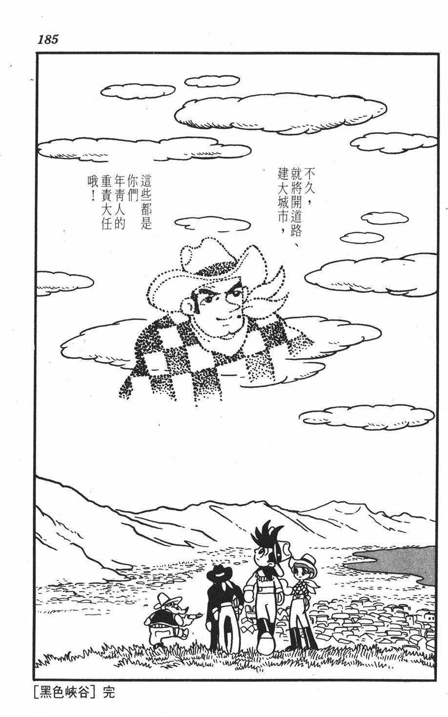 《李蒙小子》漫画 001卷