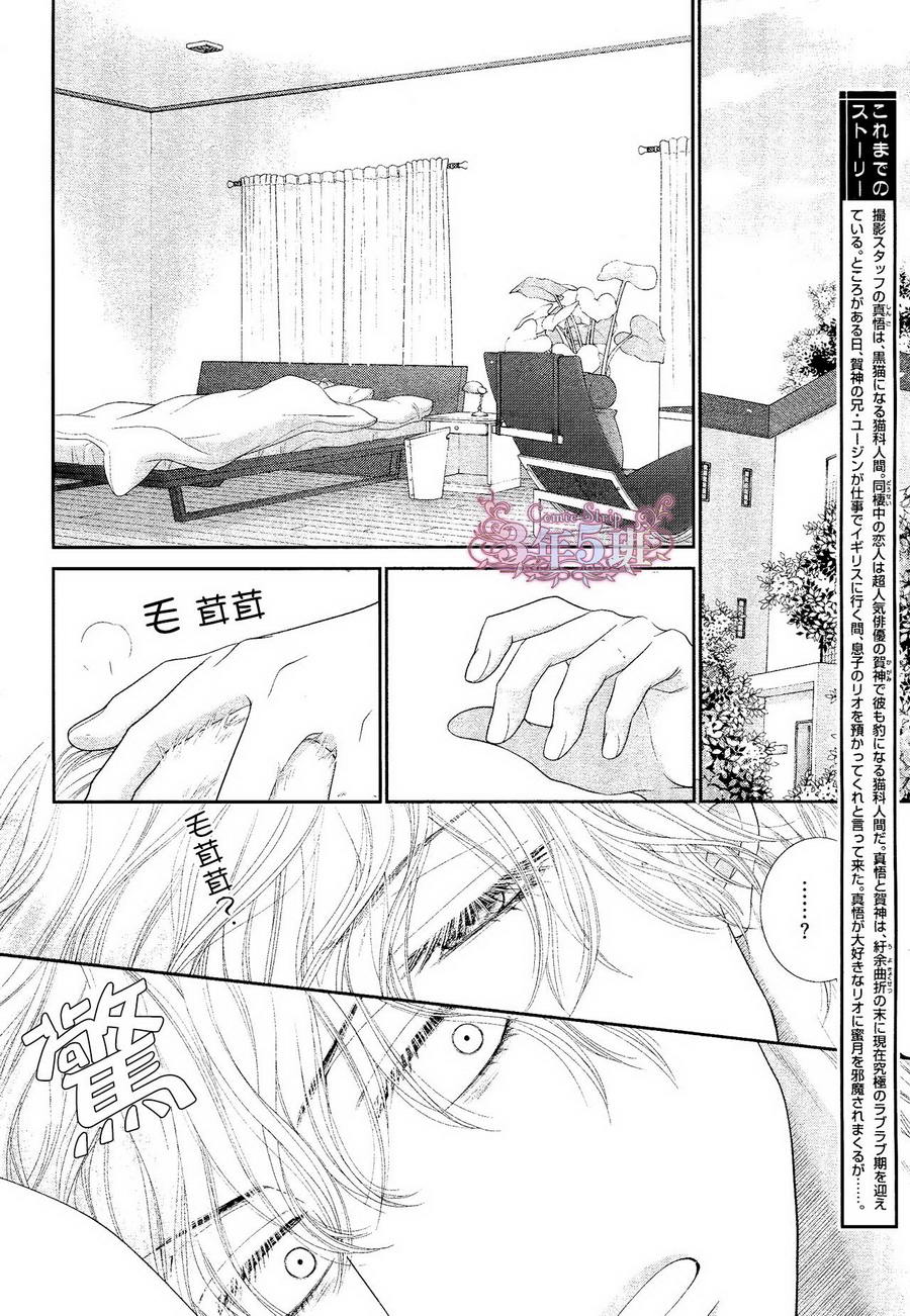 《黑猫男友与王子》漫画 后篇