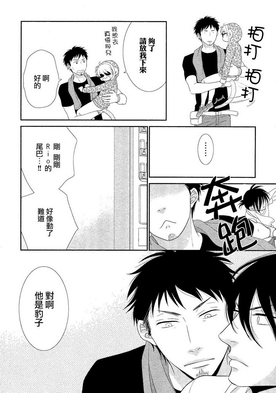 《黑猫男友与王子》漫画 后篇