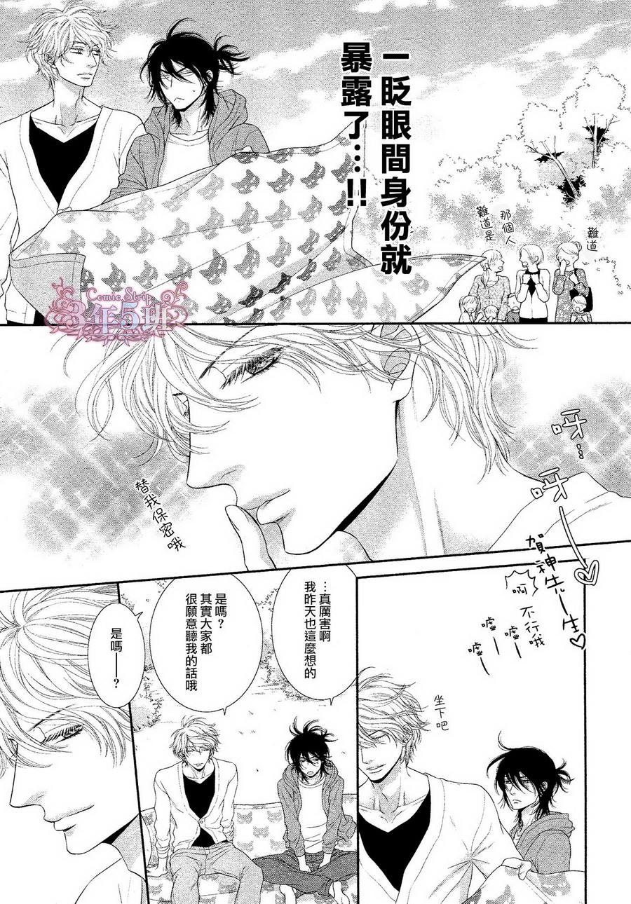 《黑猫男友与王子》漫画 后篇