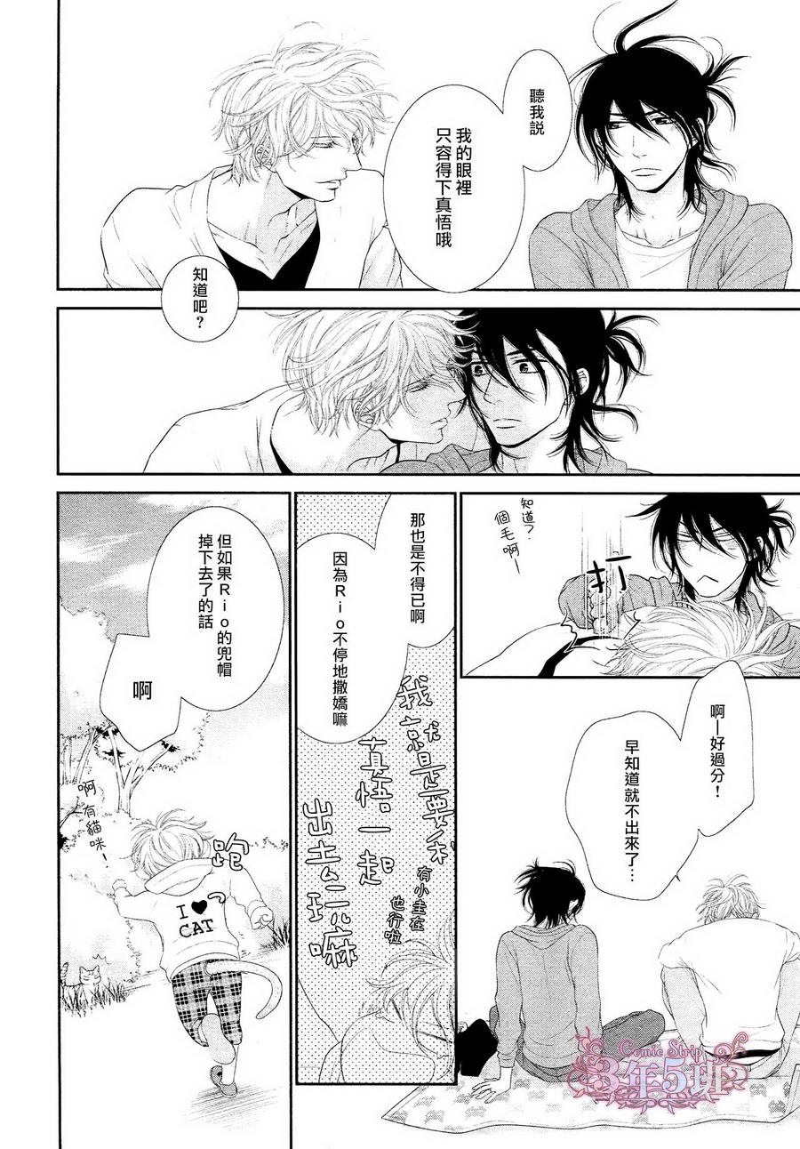 《黑猫男友与王子》漫画 后篇