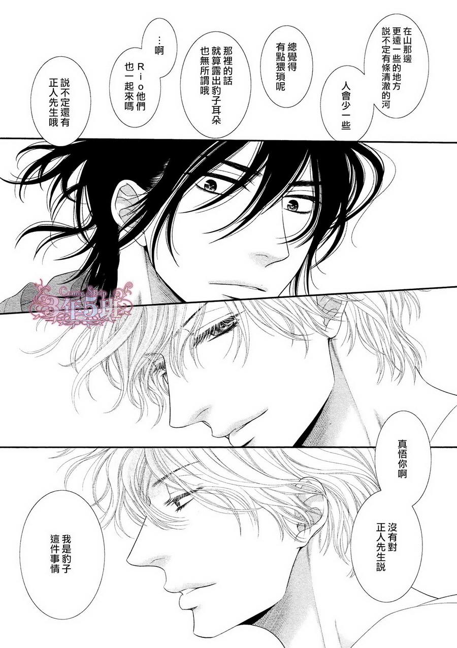 《黑猫男友与王子》漫画 后篇