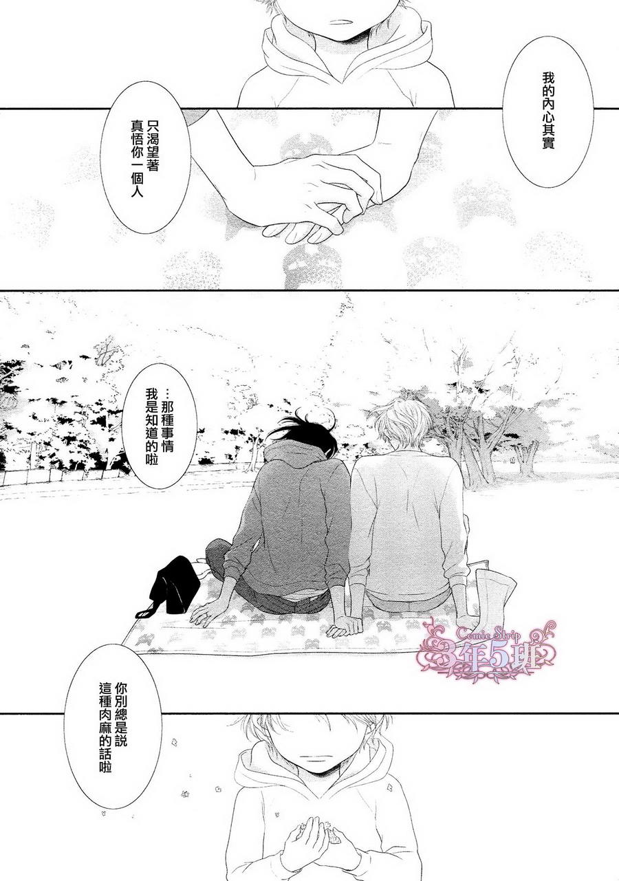 《黑猫男友与王子》漫画 后篇