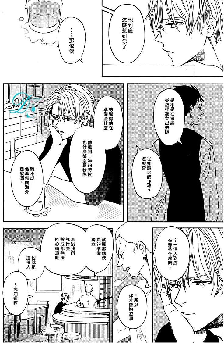 《鲸鱼的裁缝铺》漫画 002话