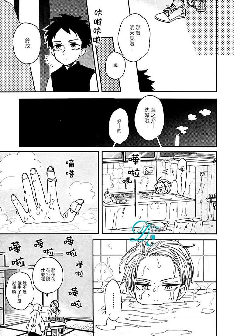 《鲸鱼的裁缝铺》漫画 002话