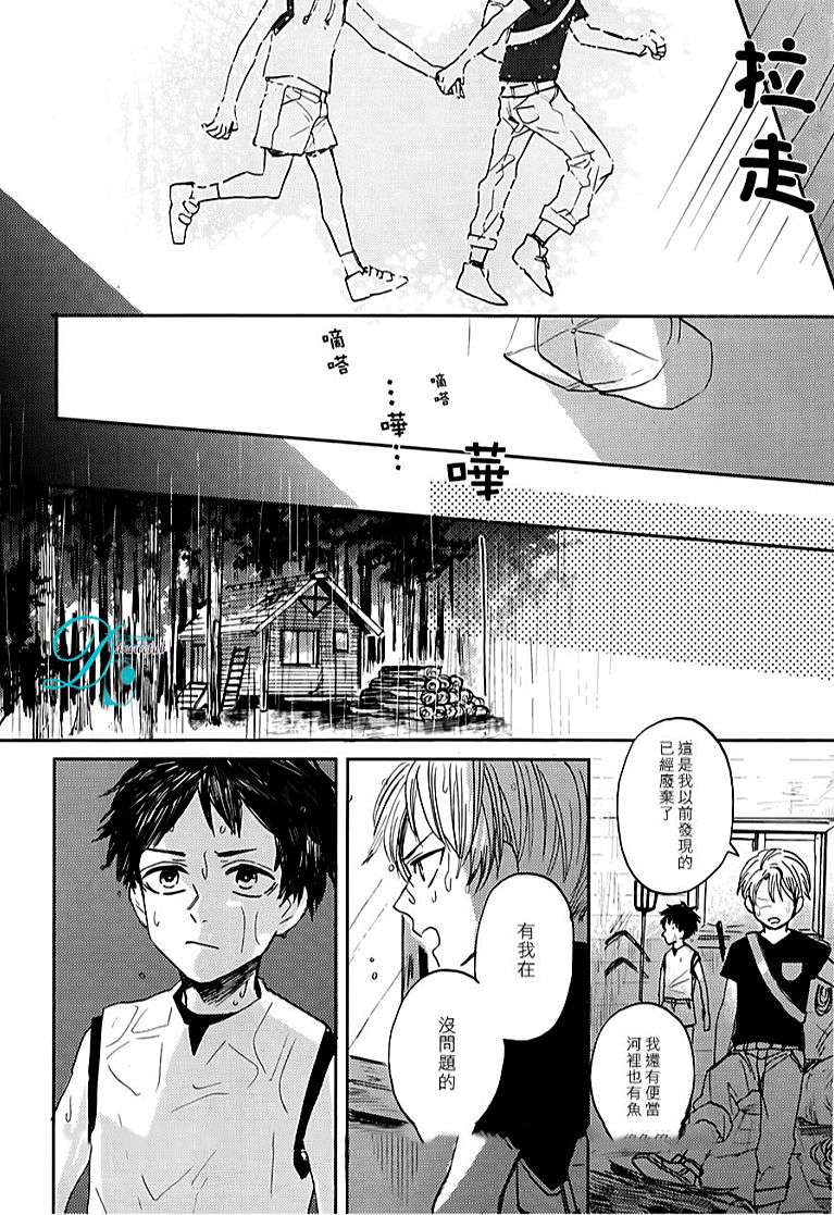 《鲸鱼的裁缝铺》漫画 002话