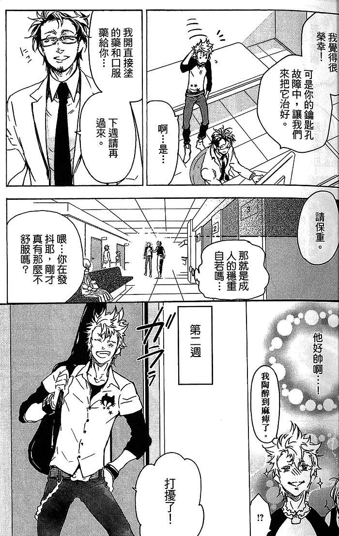 《恋爱与微妙的苏打》漫画 01卷