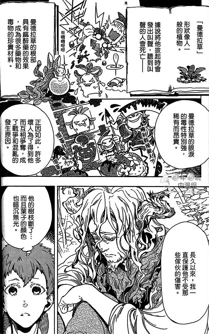 《恋爱与微妙的苏打》漫画 01卷