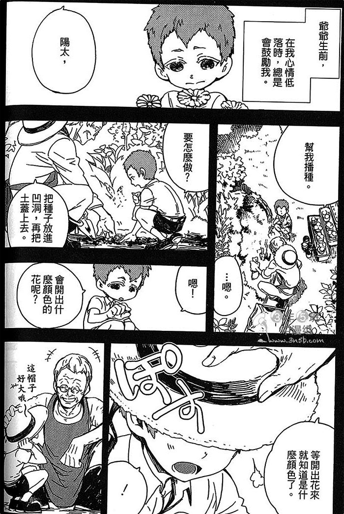 《恋爱与微妙的苏打》漫画 01卷