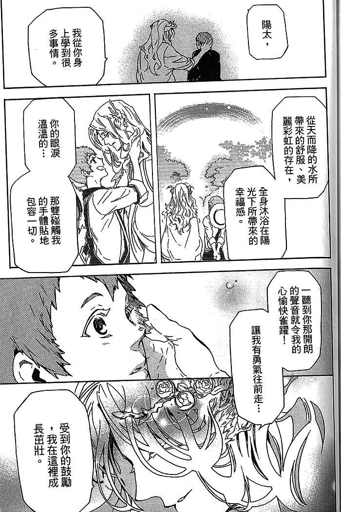 《恋爱与微妙的苏打》漫画 01卷