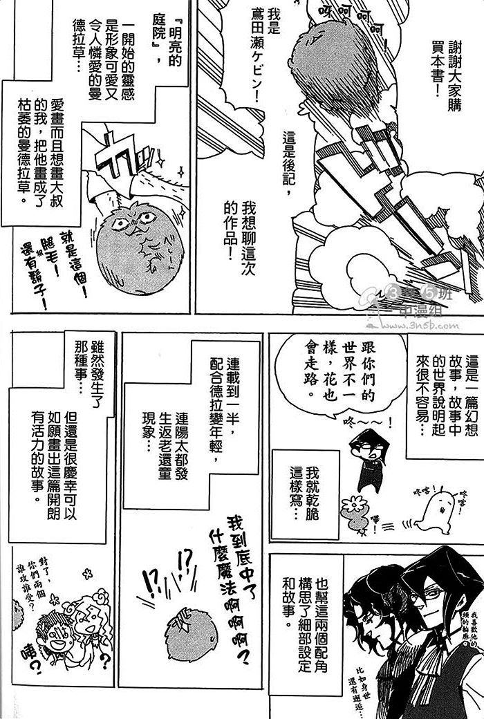 《恋爱与微妙的苏打》漫画 01卷